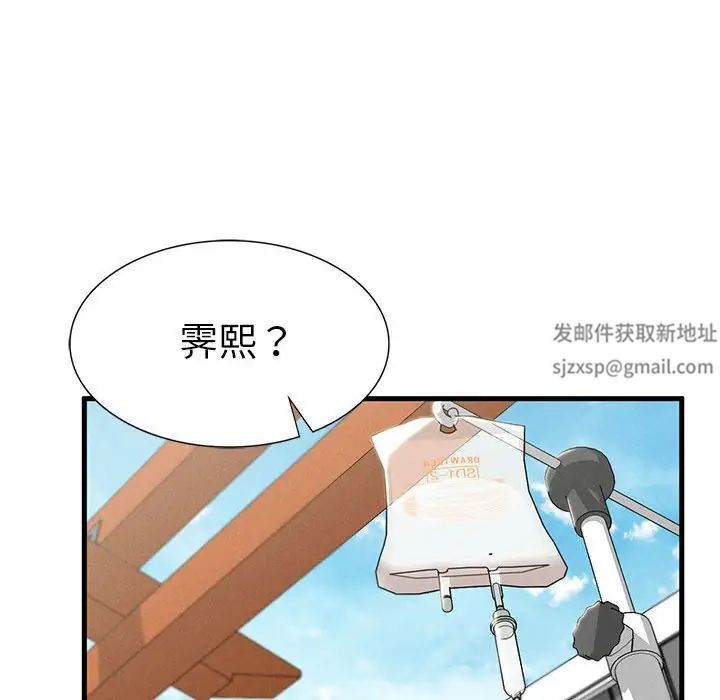 复仇第9话