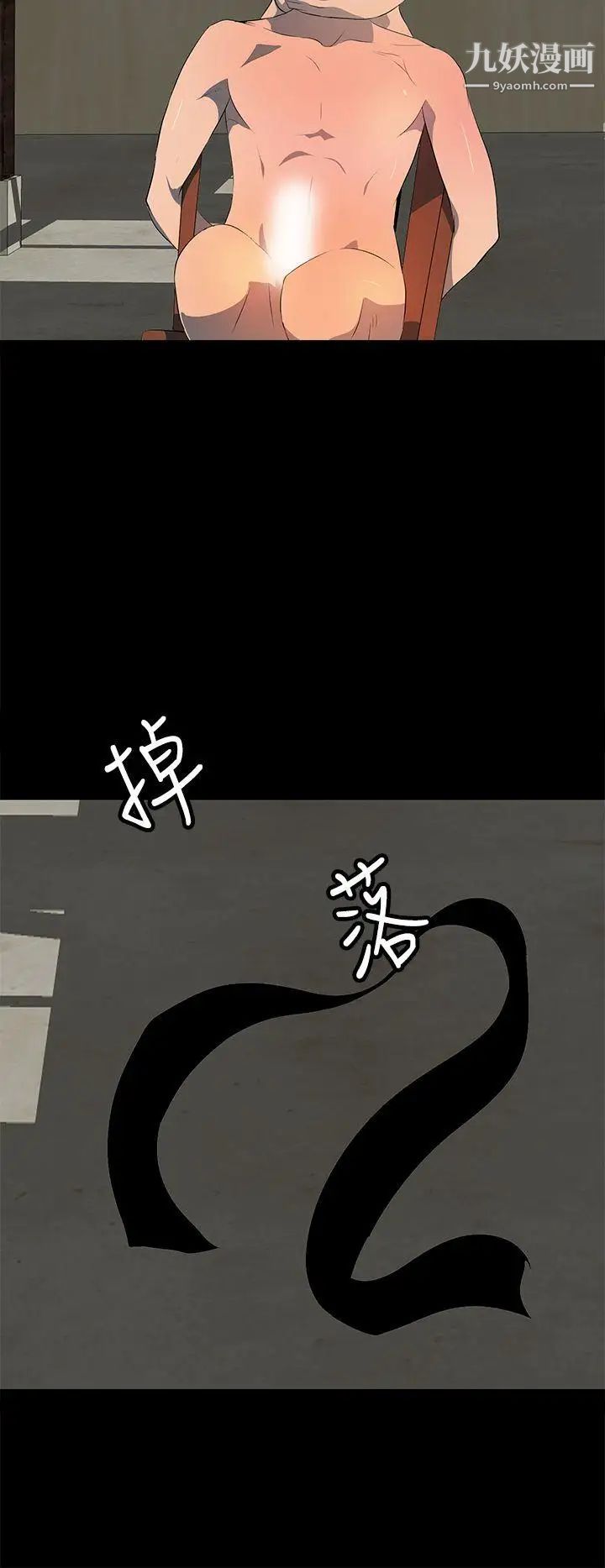 人妻的秘密第27话
