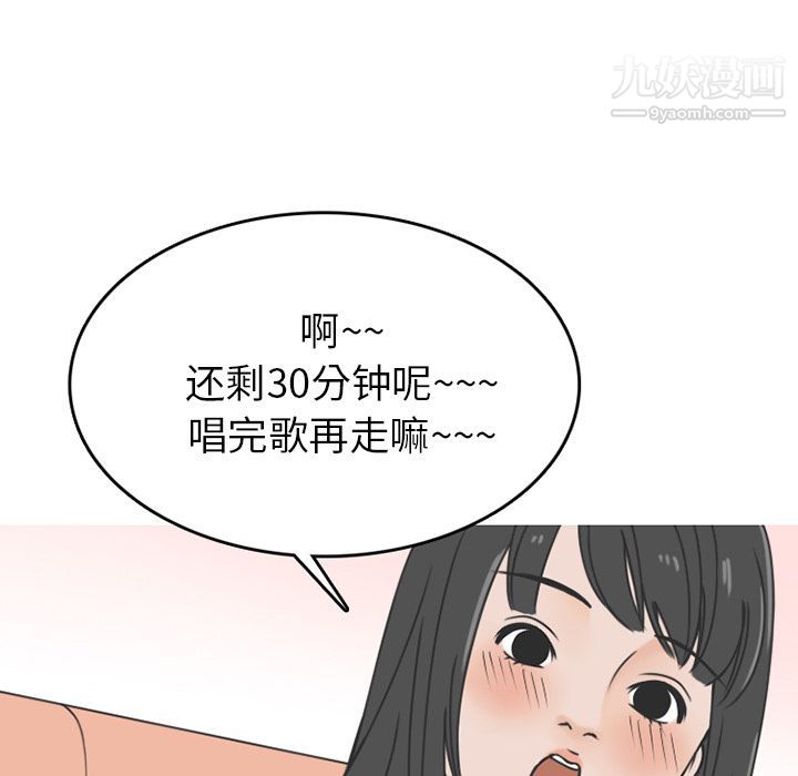 情爱记事NEXT第61话