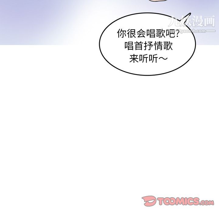 情爱记事NEXT第61话
