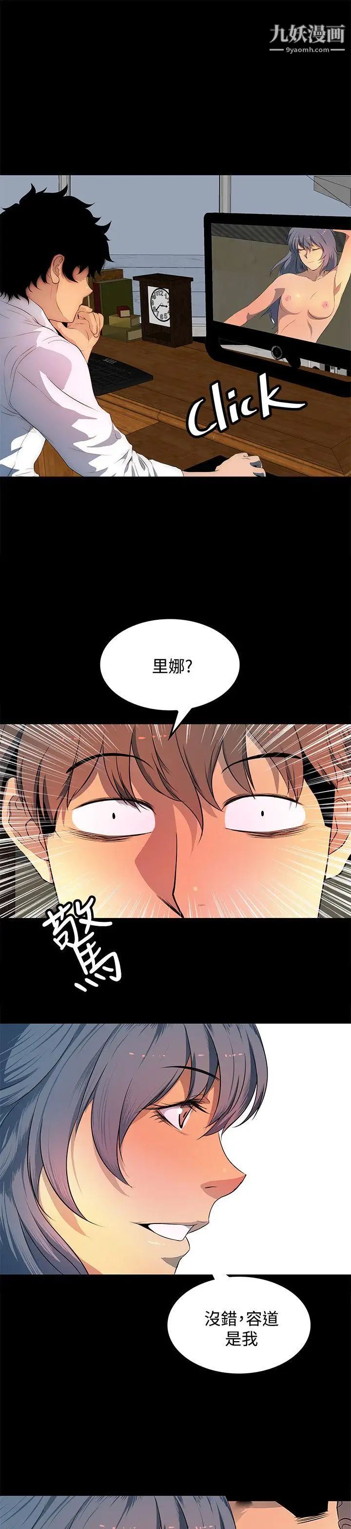 人妻的秘密第27话
