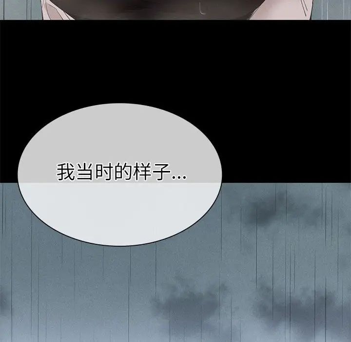 复仇第9话