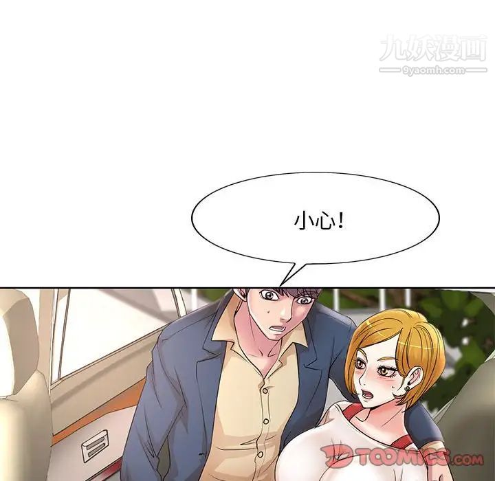 教授的課後輔導第13話