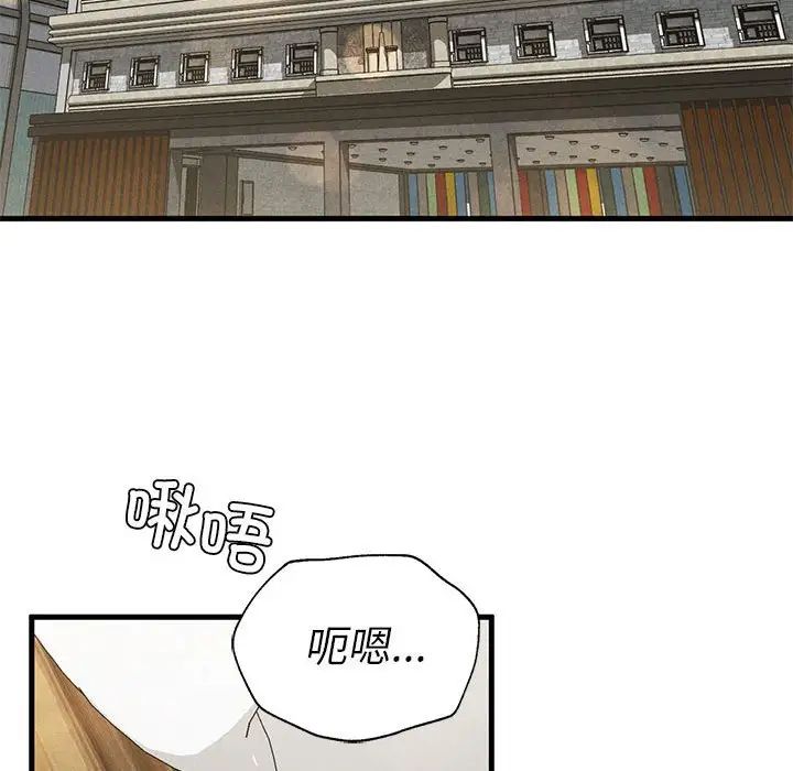 复仇第9话