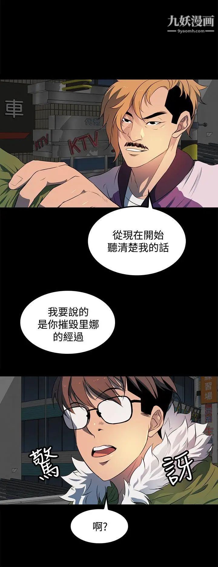 人妻的秘密第28话