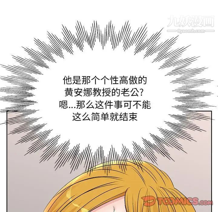 教授的課後輔導第13話