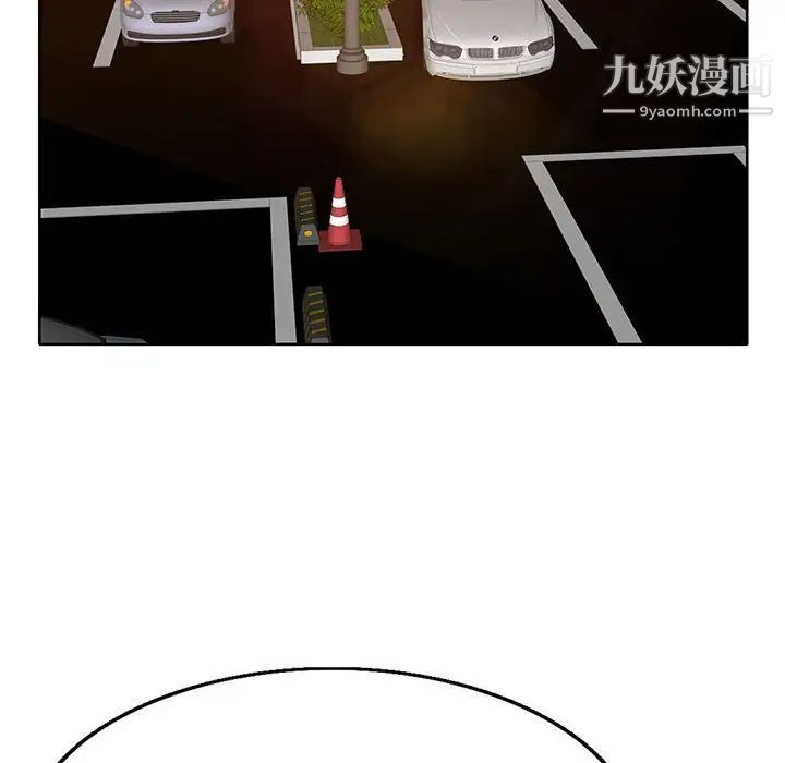 教授的課後輔導第13話