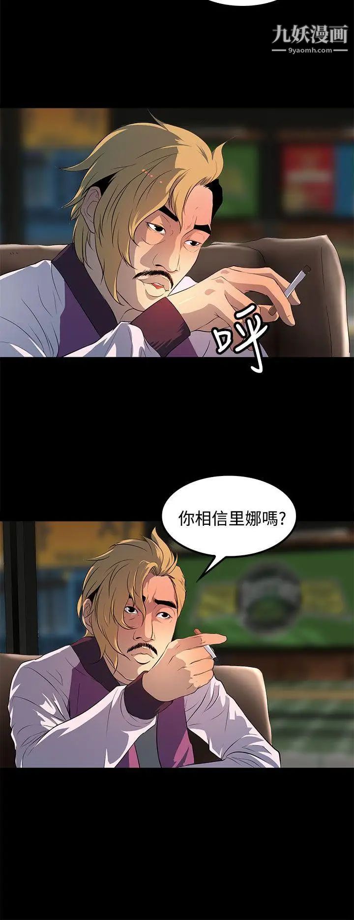 人妻的秘密第28話