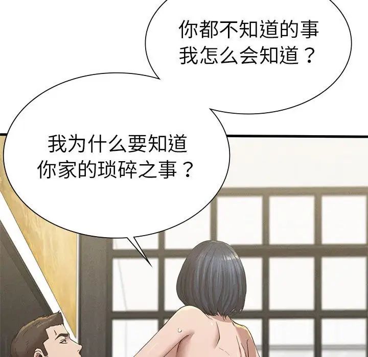 复仇第9话