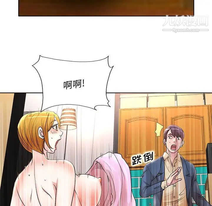 教授的課後輔導第13話