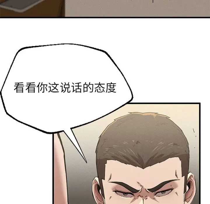 复仇第9话