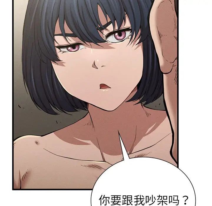 复仇第9话