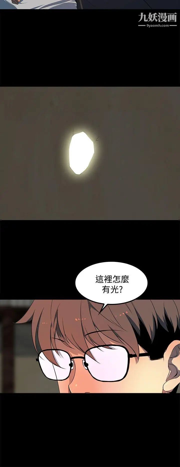 人妻的秘密第29話