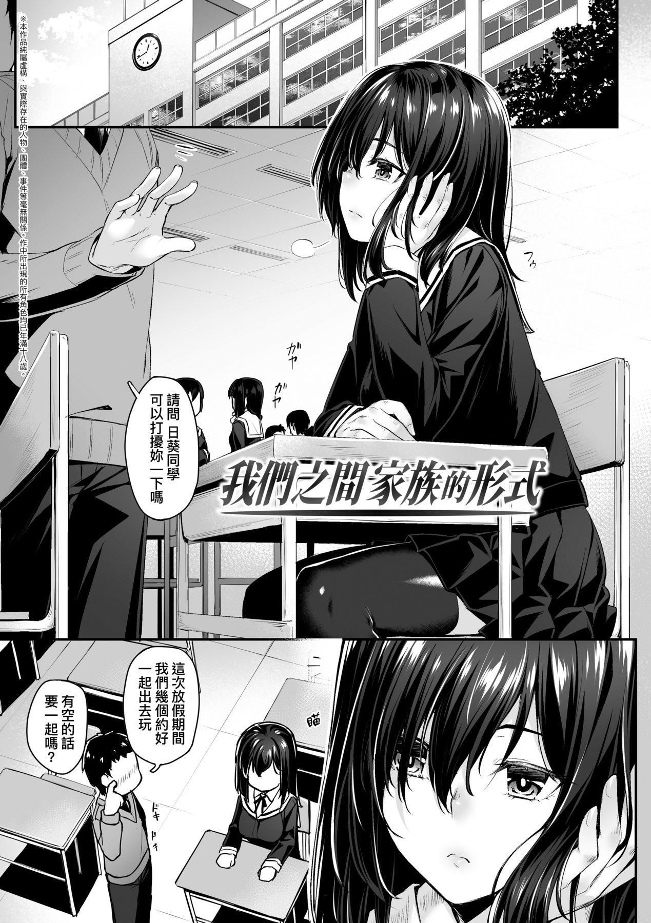 [かせい]おもいろは性春进行式[黑条修正][未来数位中文][かせい]おもいろは性春进行式[黑条修正][未来数位中文]