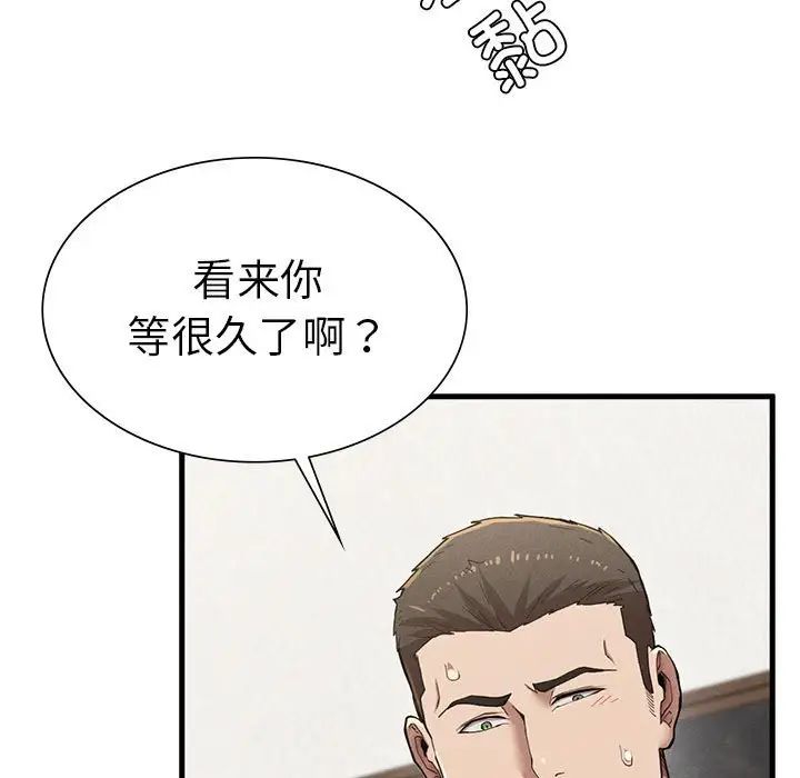 复仇第9话