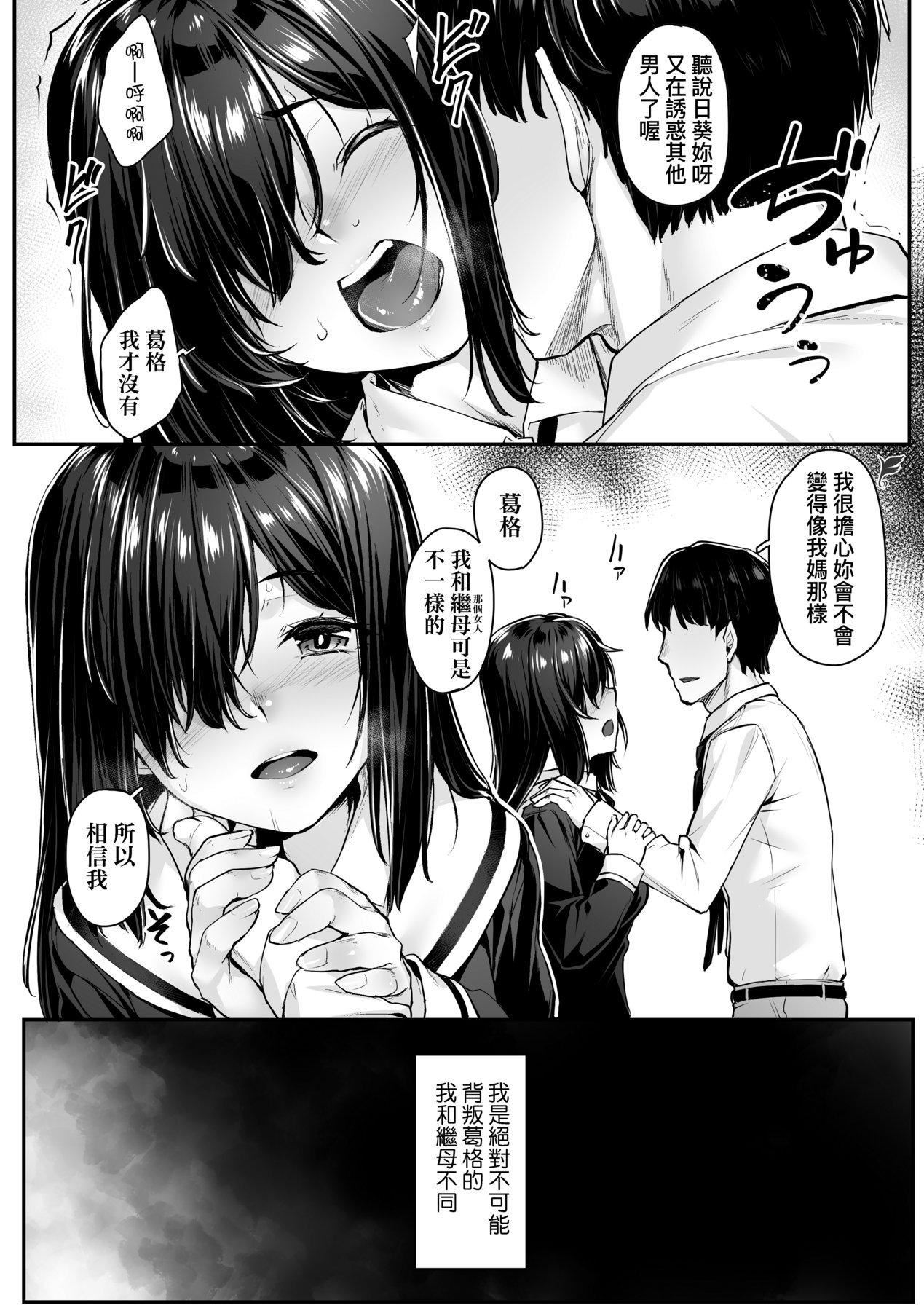 [かせい]おもいろは性春进行式[黑条修正][未来数位中文][かせい]おもいろは性春进行式[黑条修正][未来数位中文]