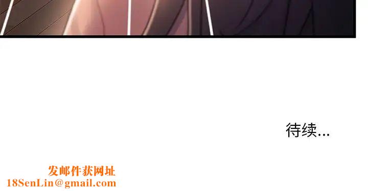 故鄉的那些女人第29話