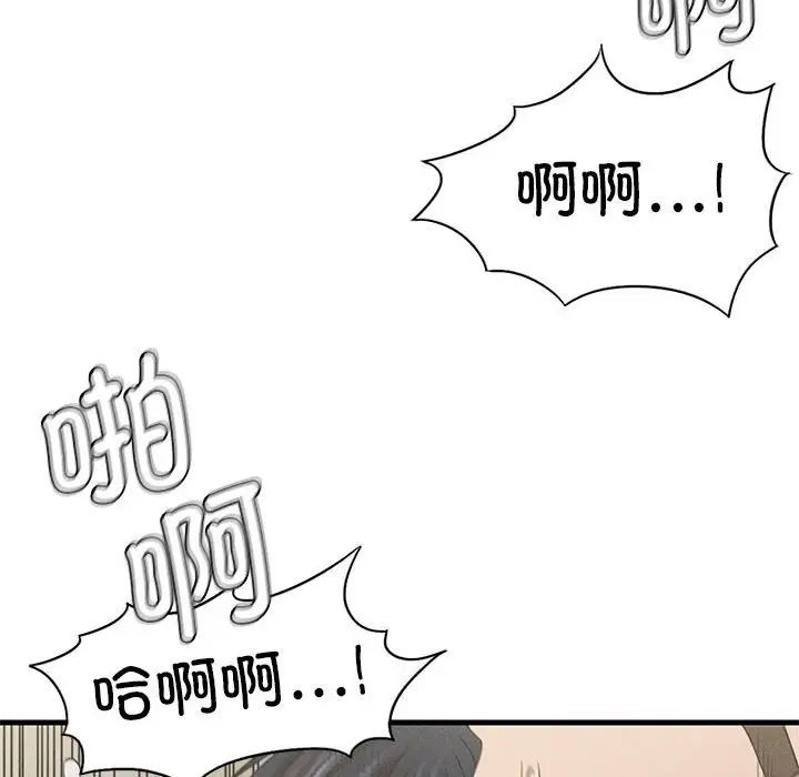复仇第9话