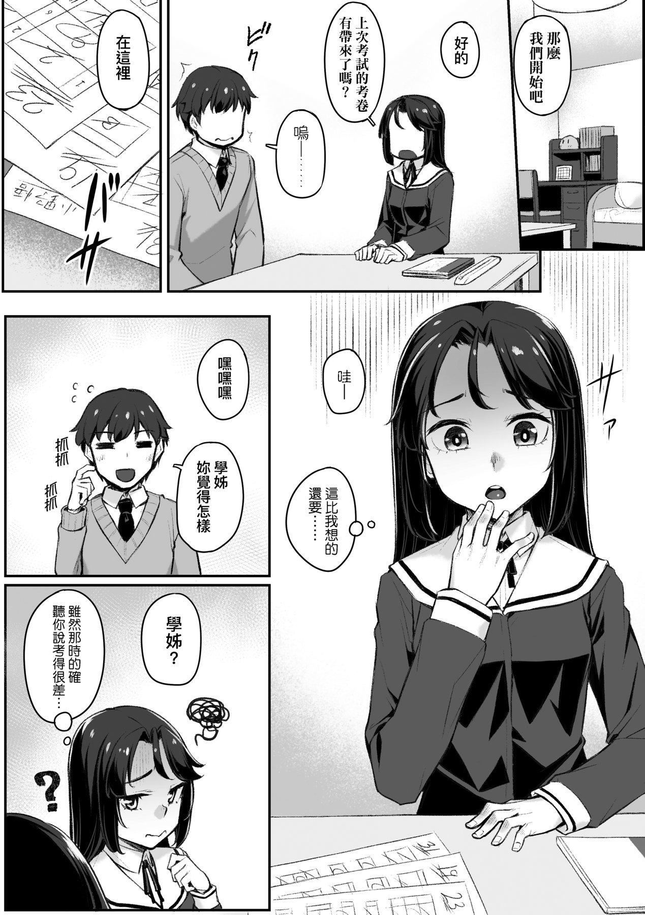[かせい]おもいろは性春進行式[黑條修正][未來數位中文][かせい]おもいろは性春進行式[黑條修正][未來數位中文]
