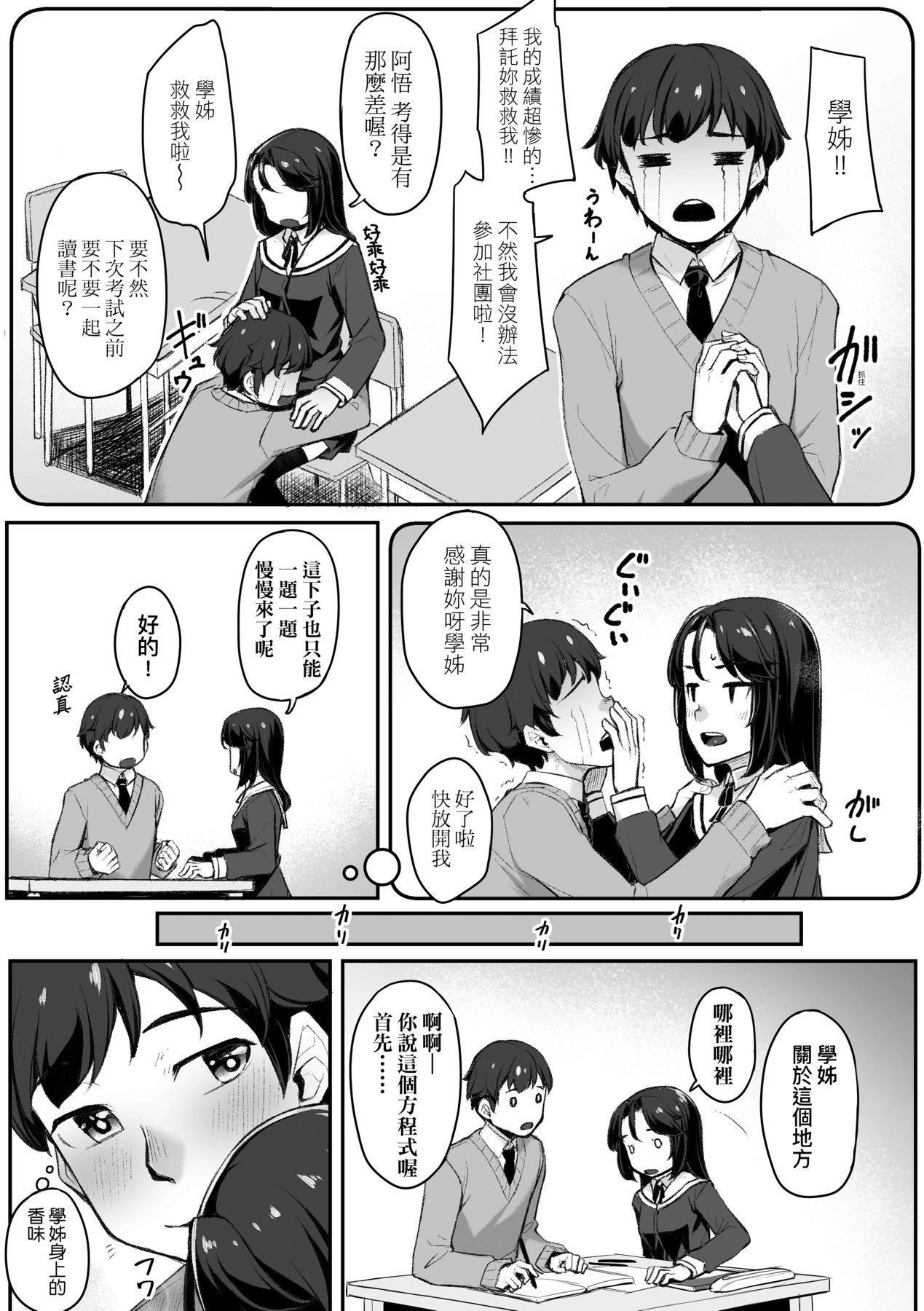 [かせい]おもいろは性春进行式[黑条修正][未来数位中文][かせい]おもいろは性春进行式[黑条修正][未来数位中文]