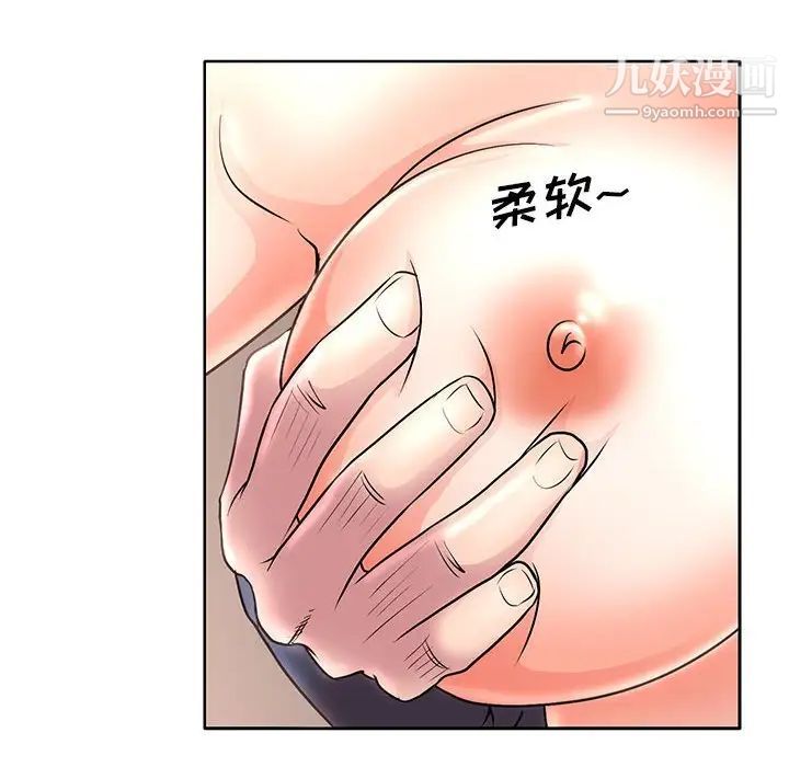 《教授的课后辅导》第14话
