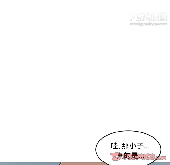 情爱记事NEXT第63话