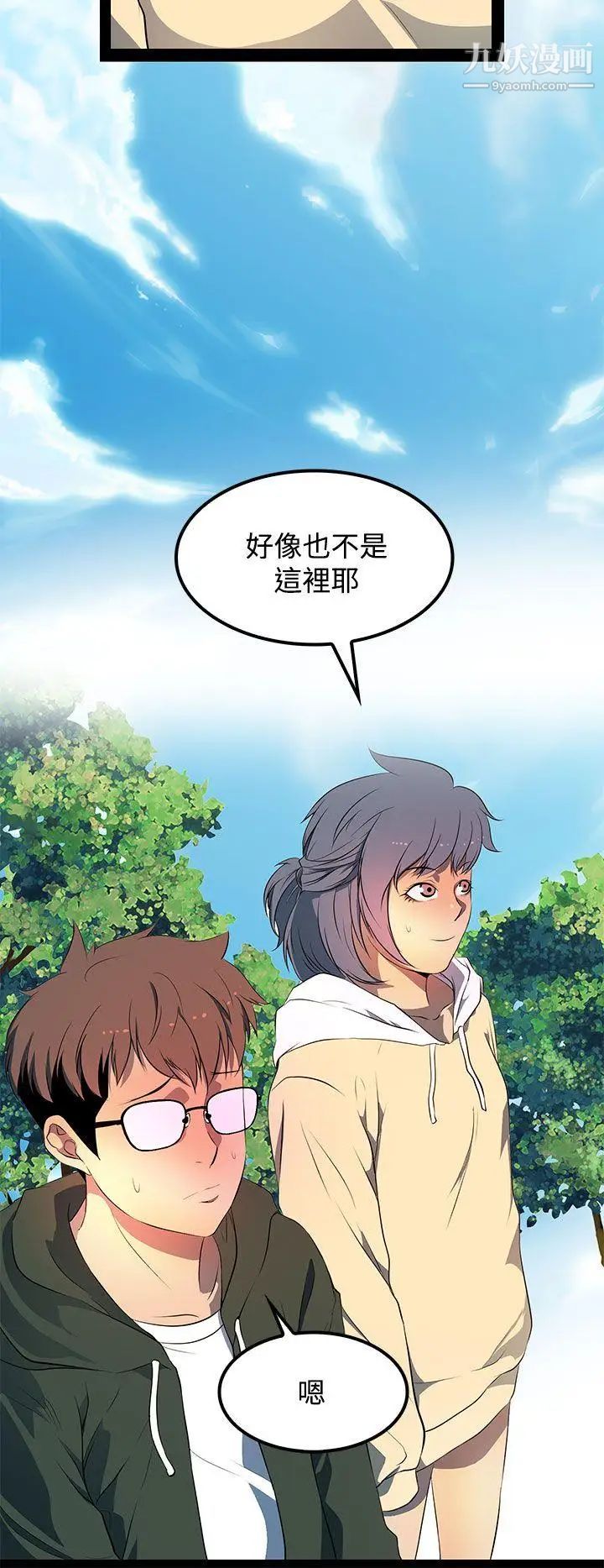 人妻的秘密第30话