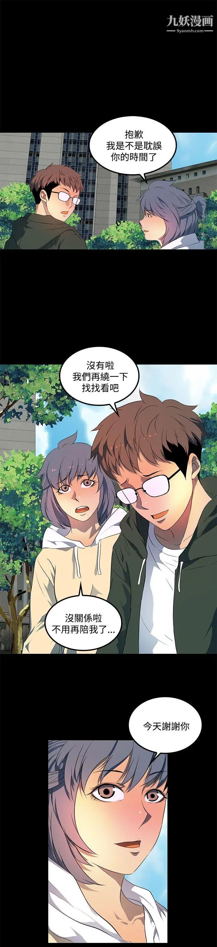 人妻的秘密第30话