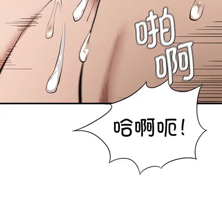 复仇第9话