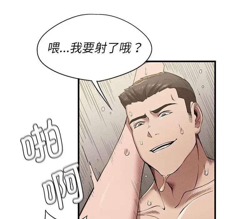复仇第9话