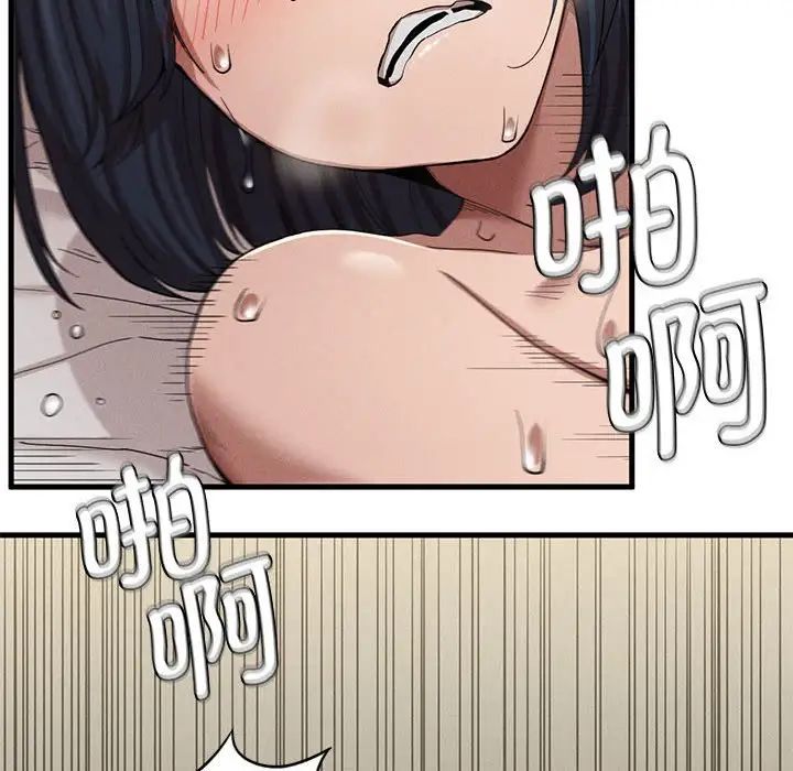 复仇第9话