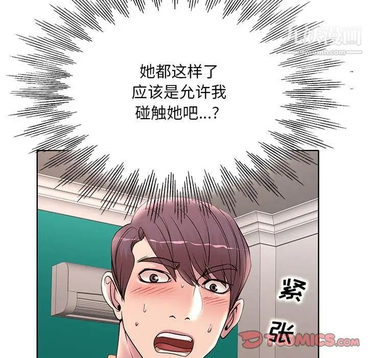 教授的课后辅导第14话