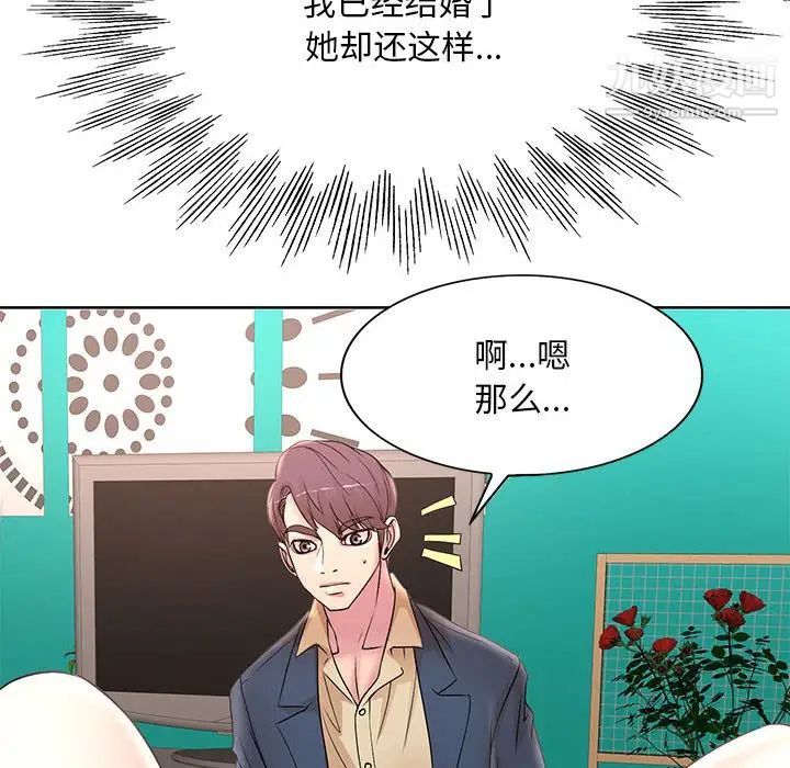 教授的課後輔導第14話