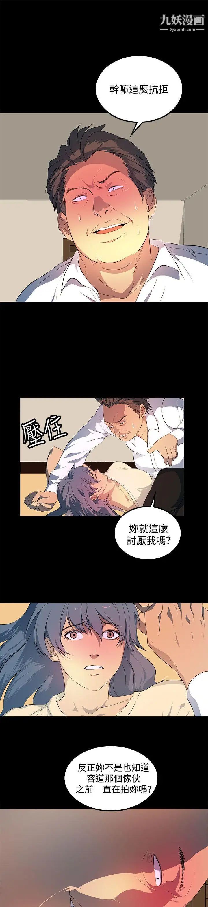 人妻的秘密第30话