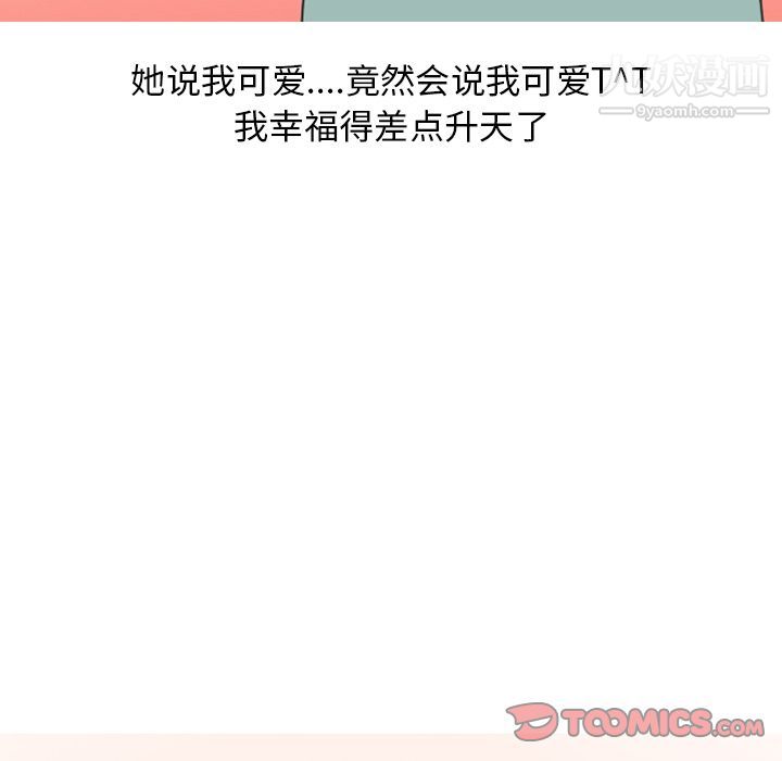 《情爱记事NEXT》第63话