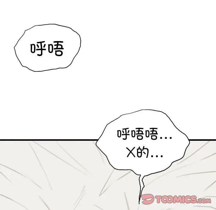 复仇第9话