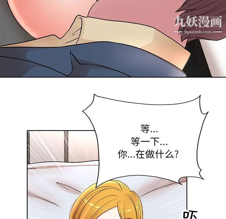 教授的課後輔導第14話