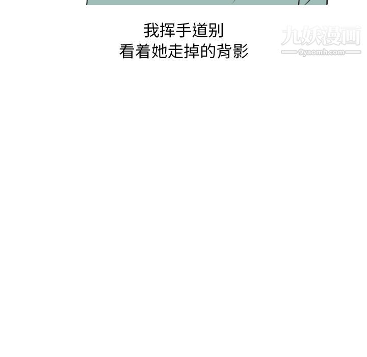 《情爱记事NEXT》第63话