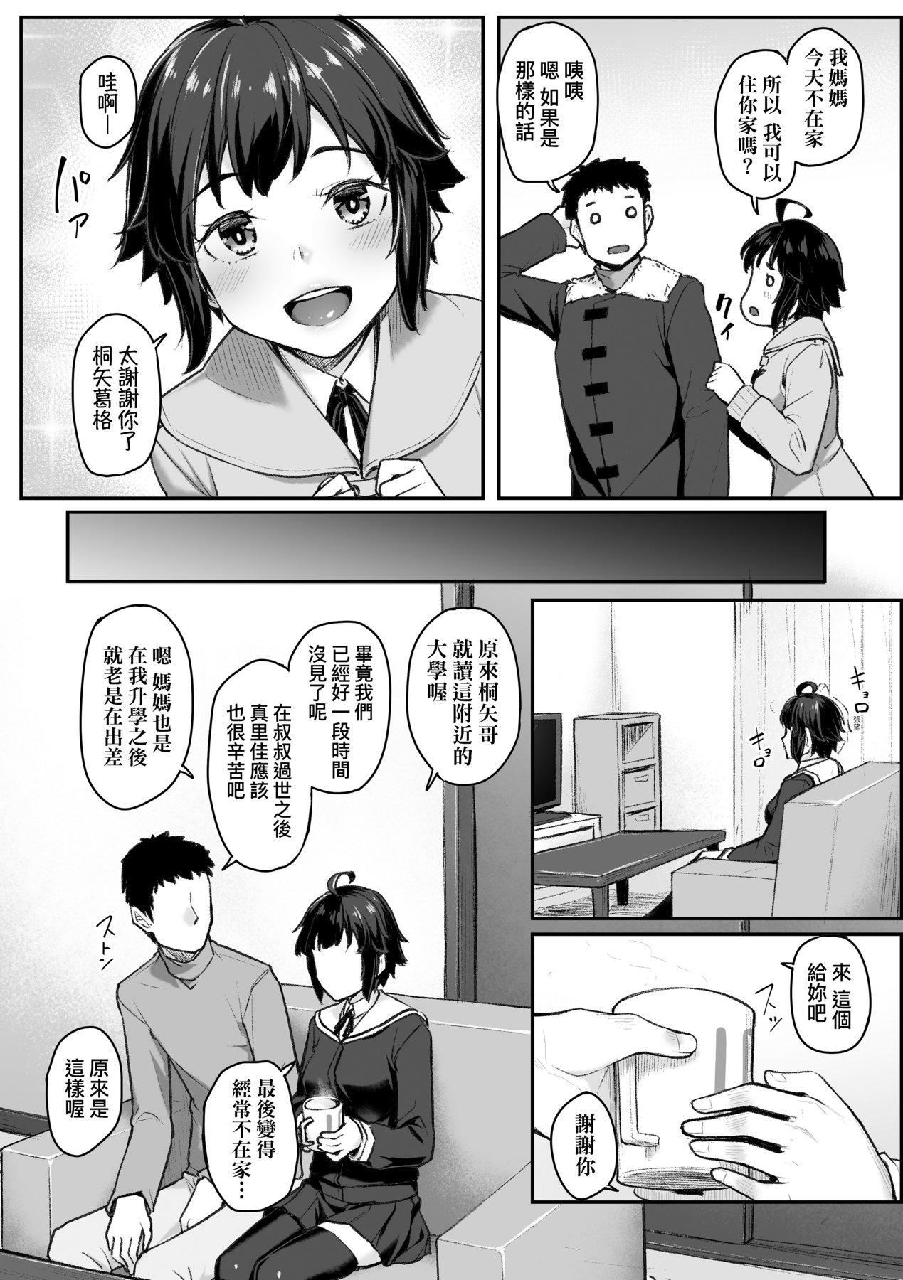[かせい]おもいろは性春进行式[黑条修正][未来数位中文][かせい]おもいろは性春进行式[黑条修正][未来数位中文]