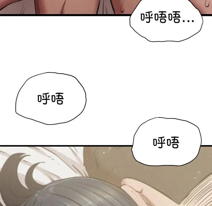 复仇第10话