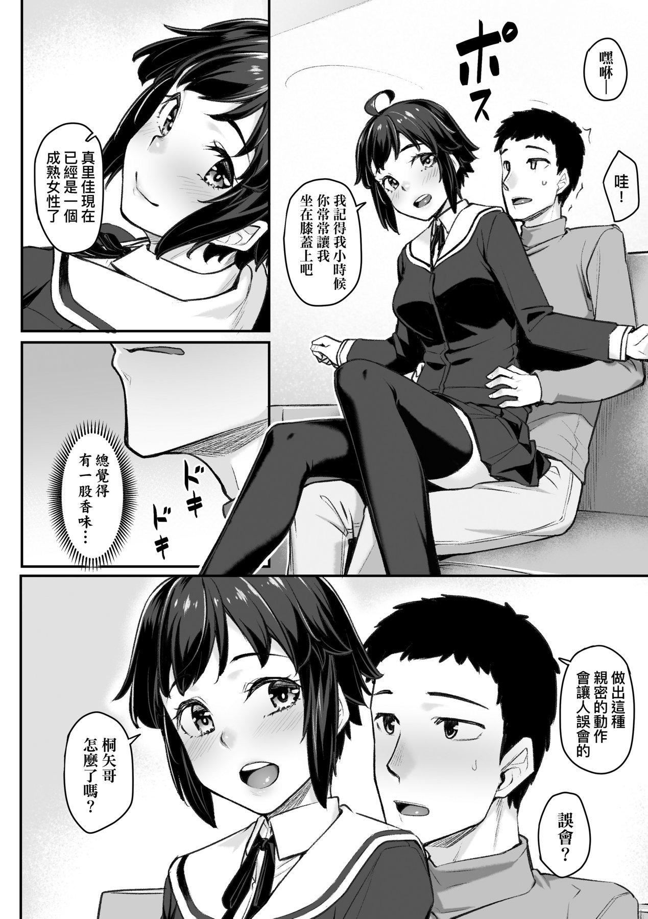 [かせい]おもいろは性春进行式[黑条修正][未来数位中文][かせい]おもいろは性春进行式[黑条修正][未来数位中文]