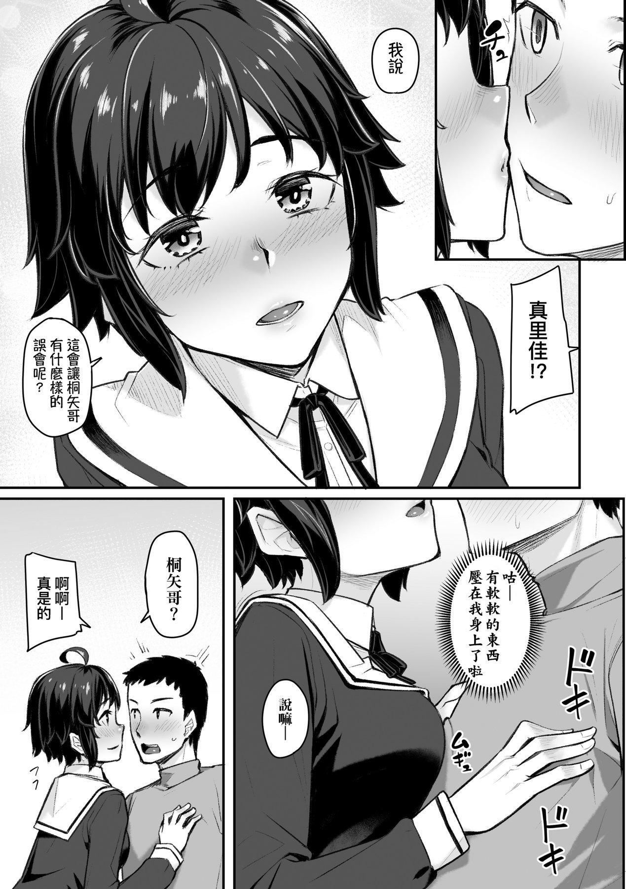 [かせい]おもいろは性春进行式[黑条修正][未来数位中文][かせい]おもいろは性春进行式[黑条修正][未来数位中文]