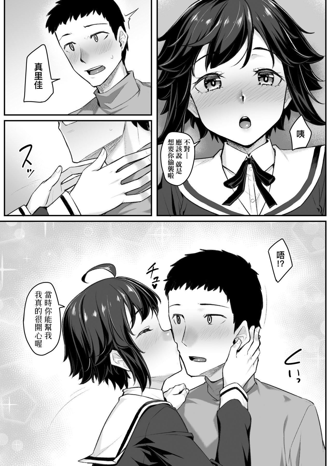 [かせい]おもいろは性春進行式[黑條修正][未來數位中文][かせい]おもいろは性春進行式[黑條修正][未來數位中文]