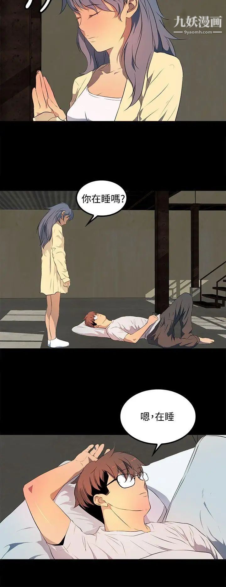 人妻的秘密第31话