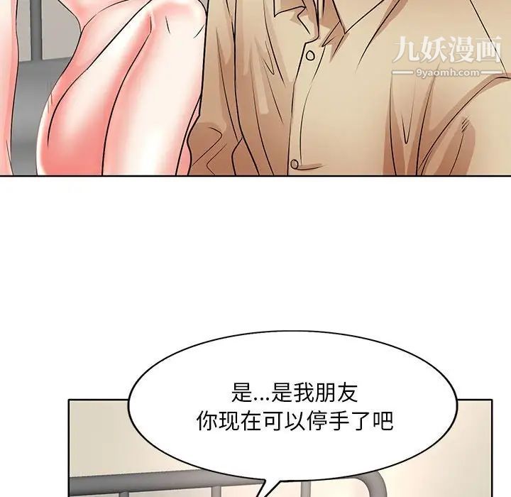 教授的课后辅导第14话