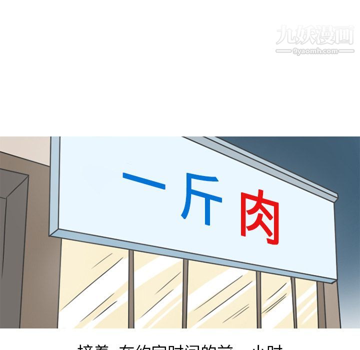情爱记事NEXT第64话