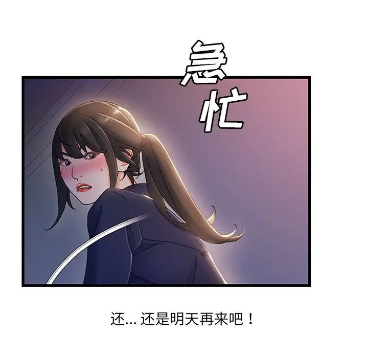 故鄉的那些女人第30話