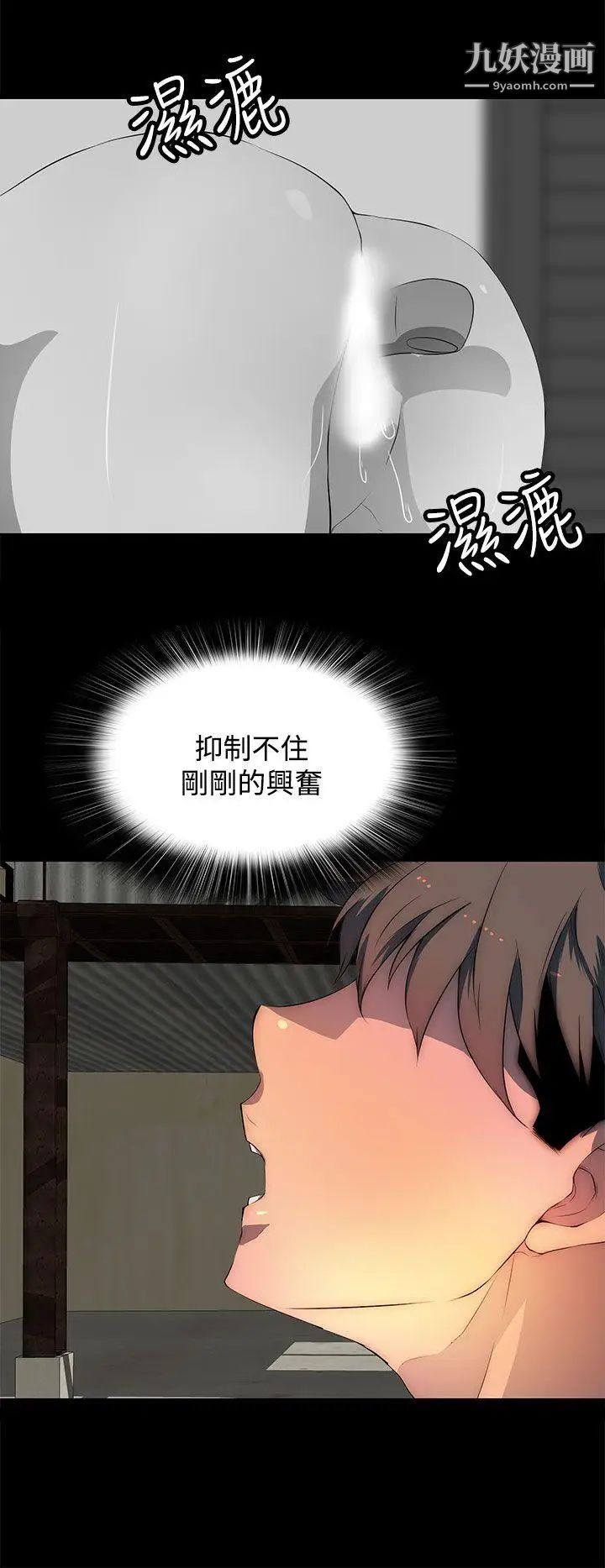 人妻的秘密第31話