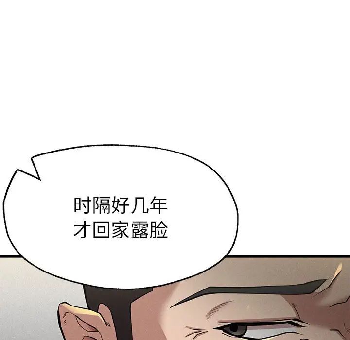 复仇第10话