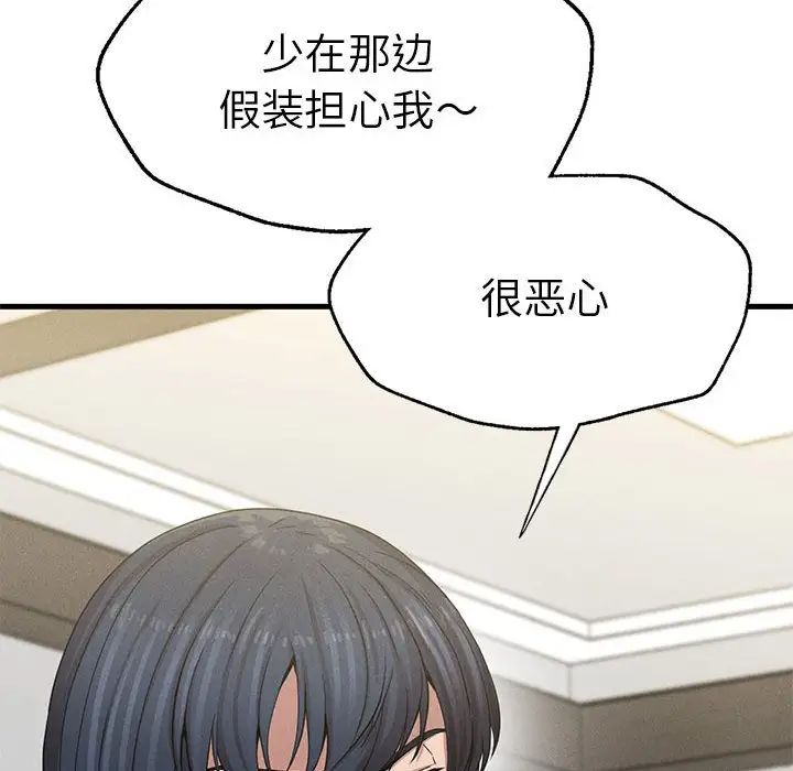 复仇第10话